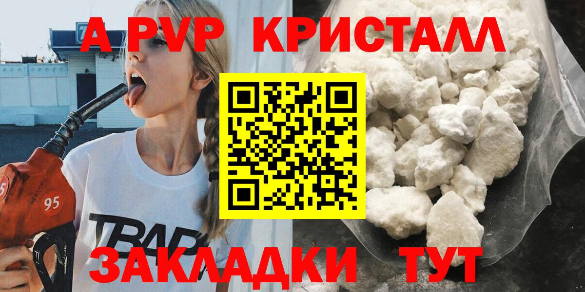 А ПВП  цены   Богородицк  Alpha-PVP мука  A-PVP кристаллы  Вход с VPN 