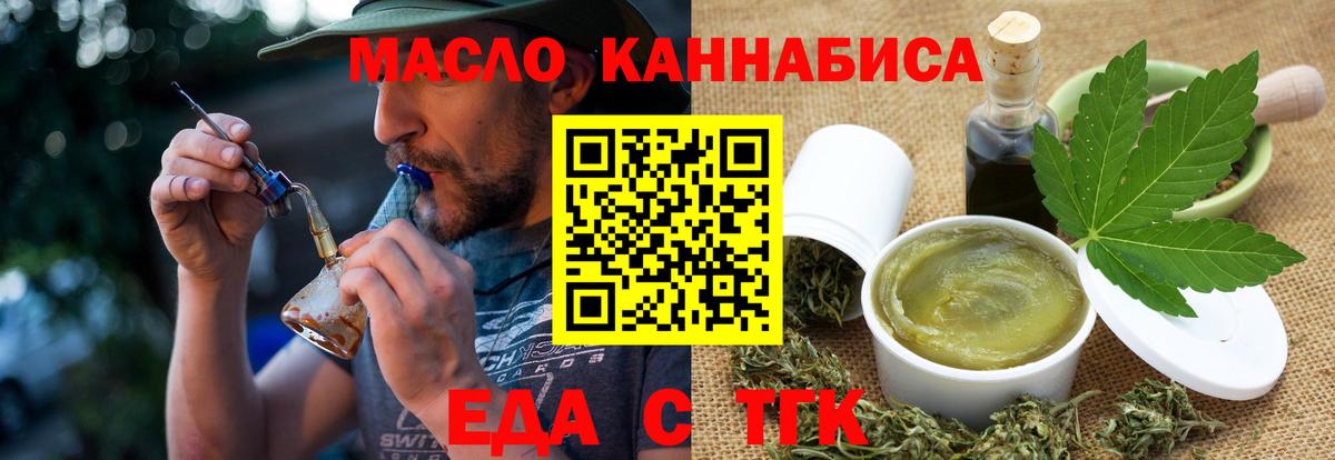 Богородицк  Canna-Cookies марихуана  Вход с VPN 