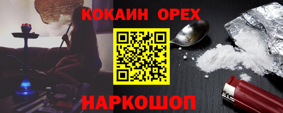 Кокаин Эквадор  Кокаин Fish Scale  Богородицк  Вход с VPN 