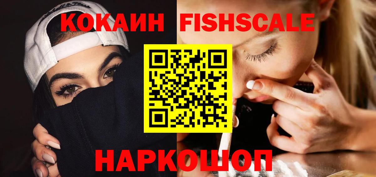 КОКАИН VHQ Богородицк
