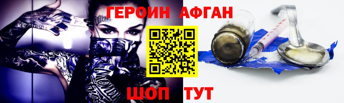 ГЕРОИН VHQ  Вход с VPN  Богородицк 