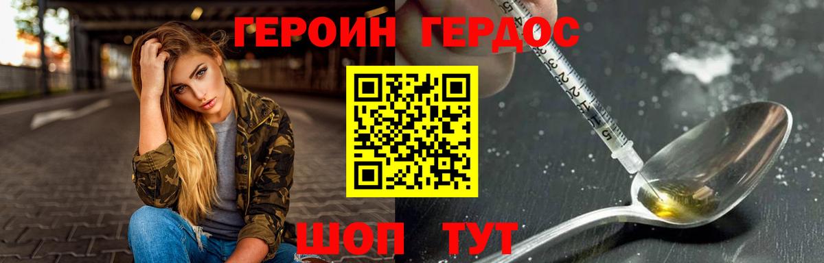 ГЕРОИН гречка Богородицк