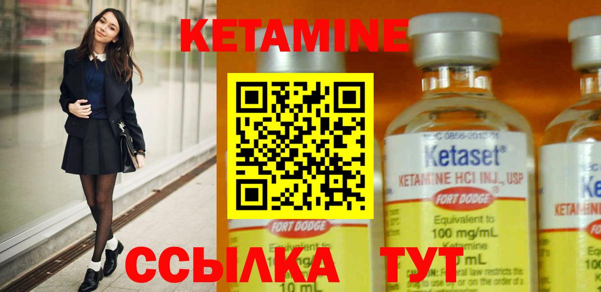 КЕТАМИН ketamine  КЕТАМИН VHQ  Богородицк  Вход с VPN 