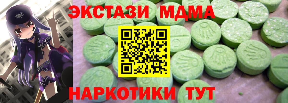 МДМА кристаллы Богородицк