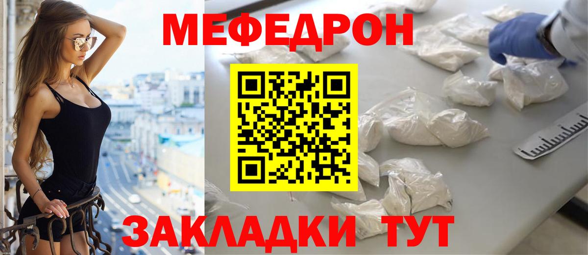 МЯУ-МЯУ кристаллы  МЯУ-МЯУ кристаллы  МЕФ  Вход с VPN  магазин продажи наркотиков  Богородицк 