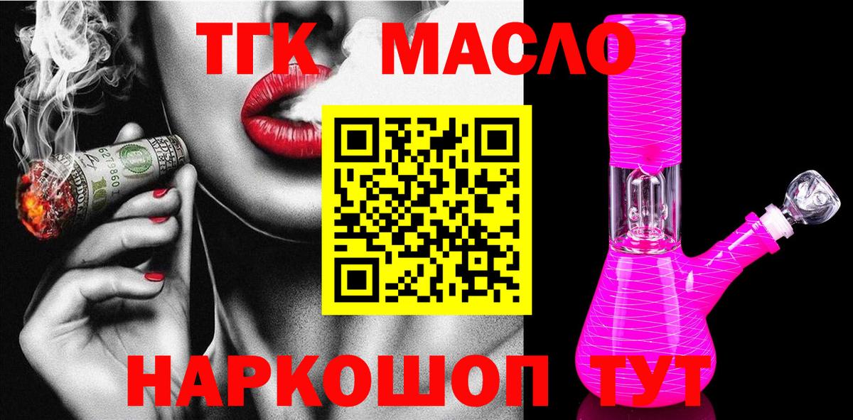 ТГК Wax  Вход с VPN  Богородицк 
