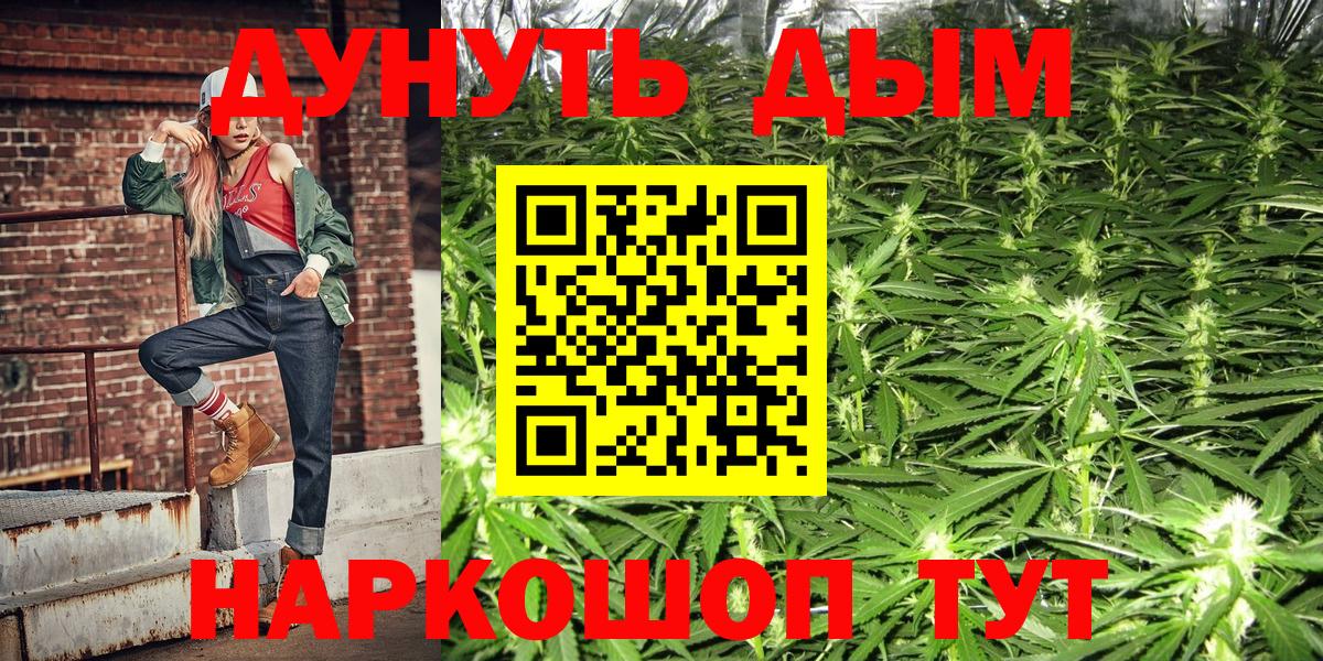 Марихуана LSD WEED  Бошки марихуана сатива  Вход с VPN  Богородицк 